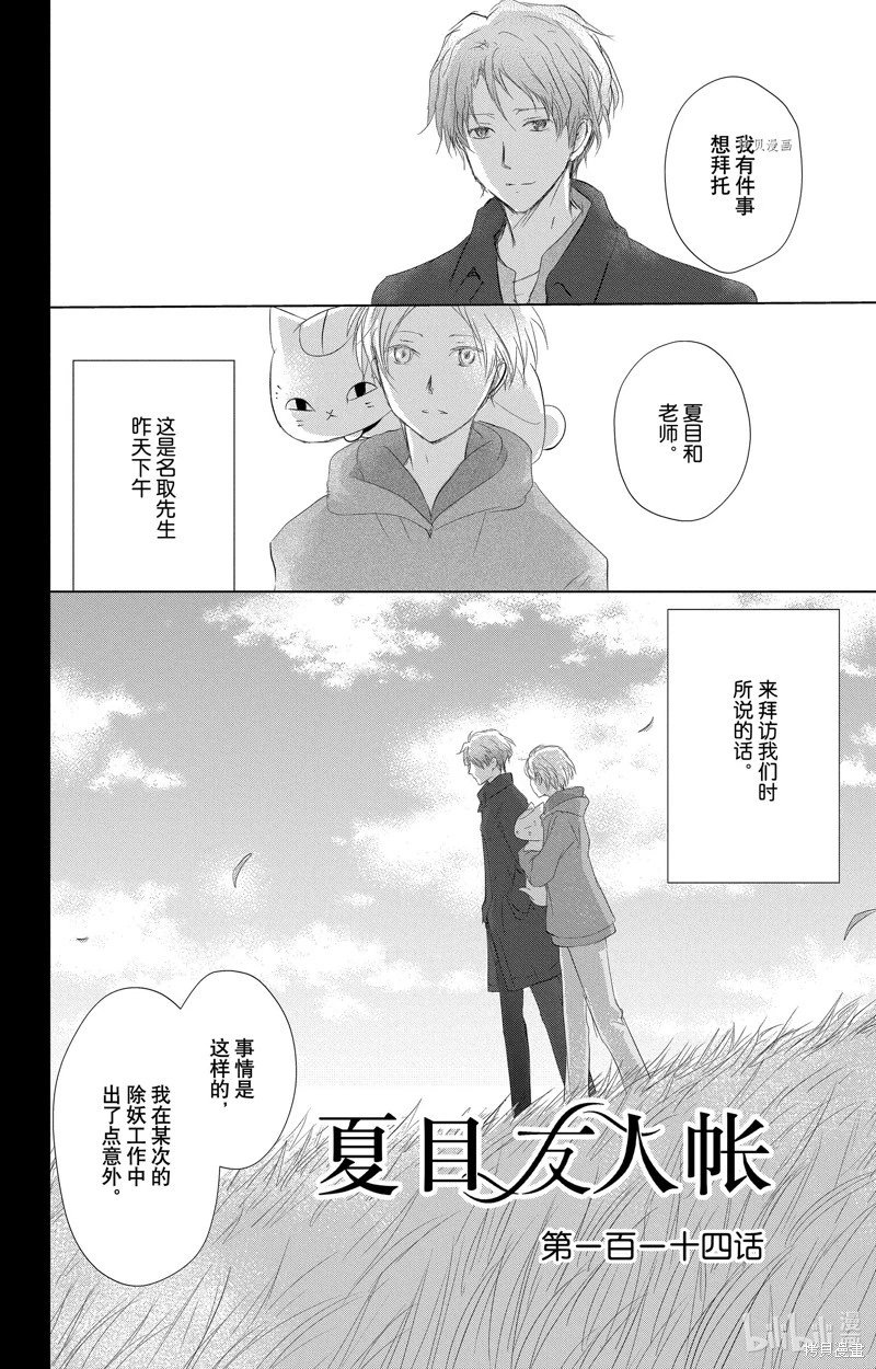 第114话