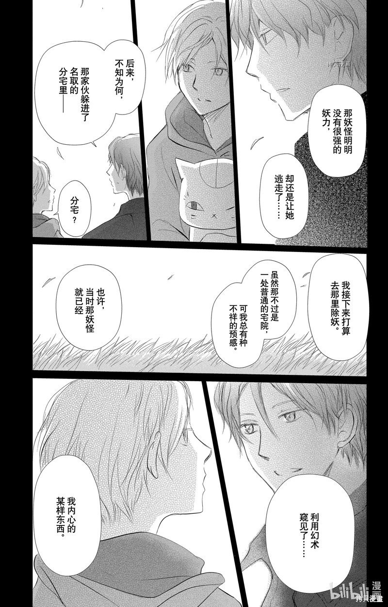 第114话