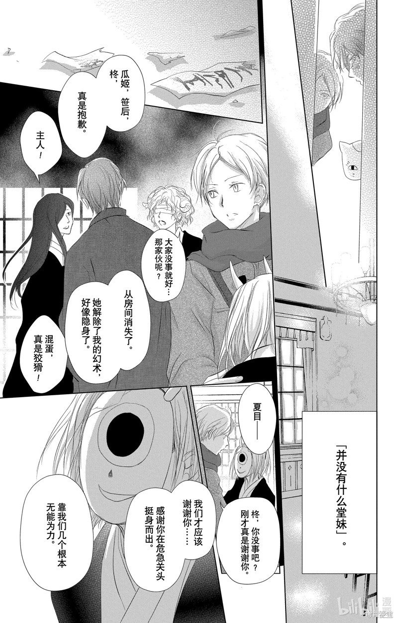 第114话