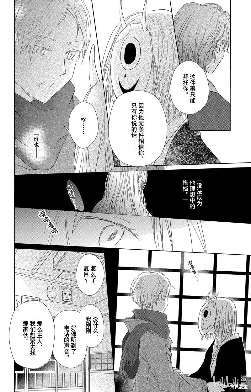 第114话