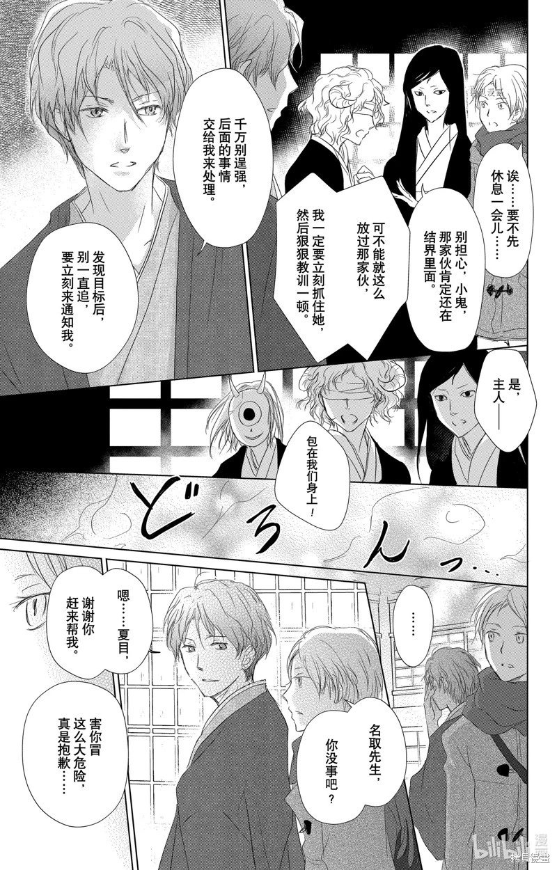 第114话