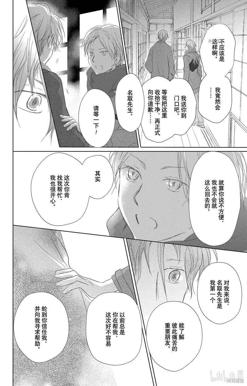 第114话