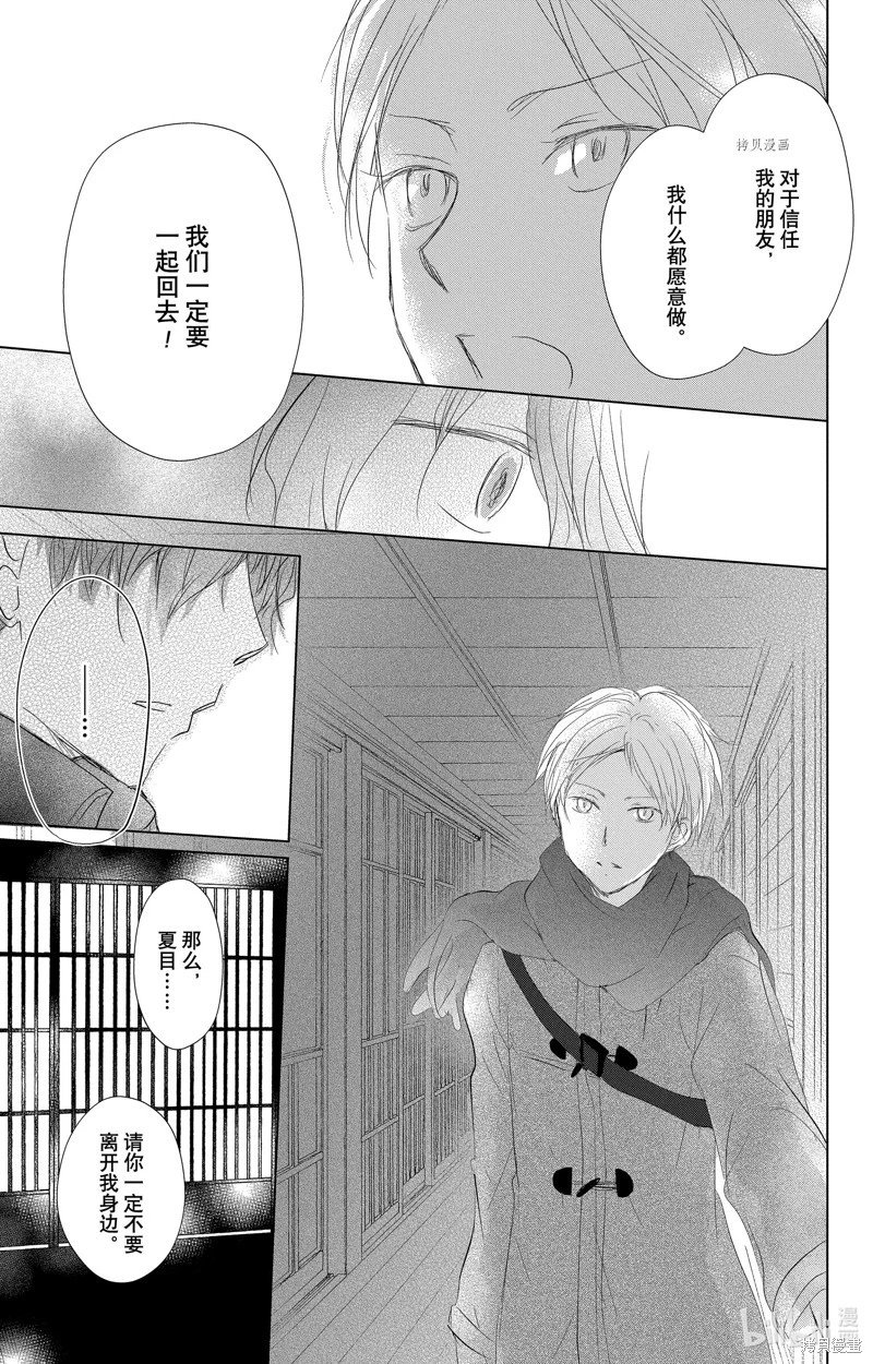 第114话
