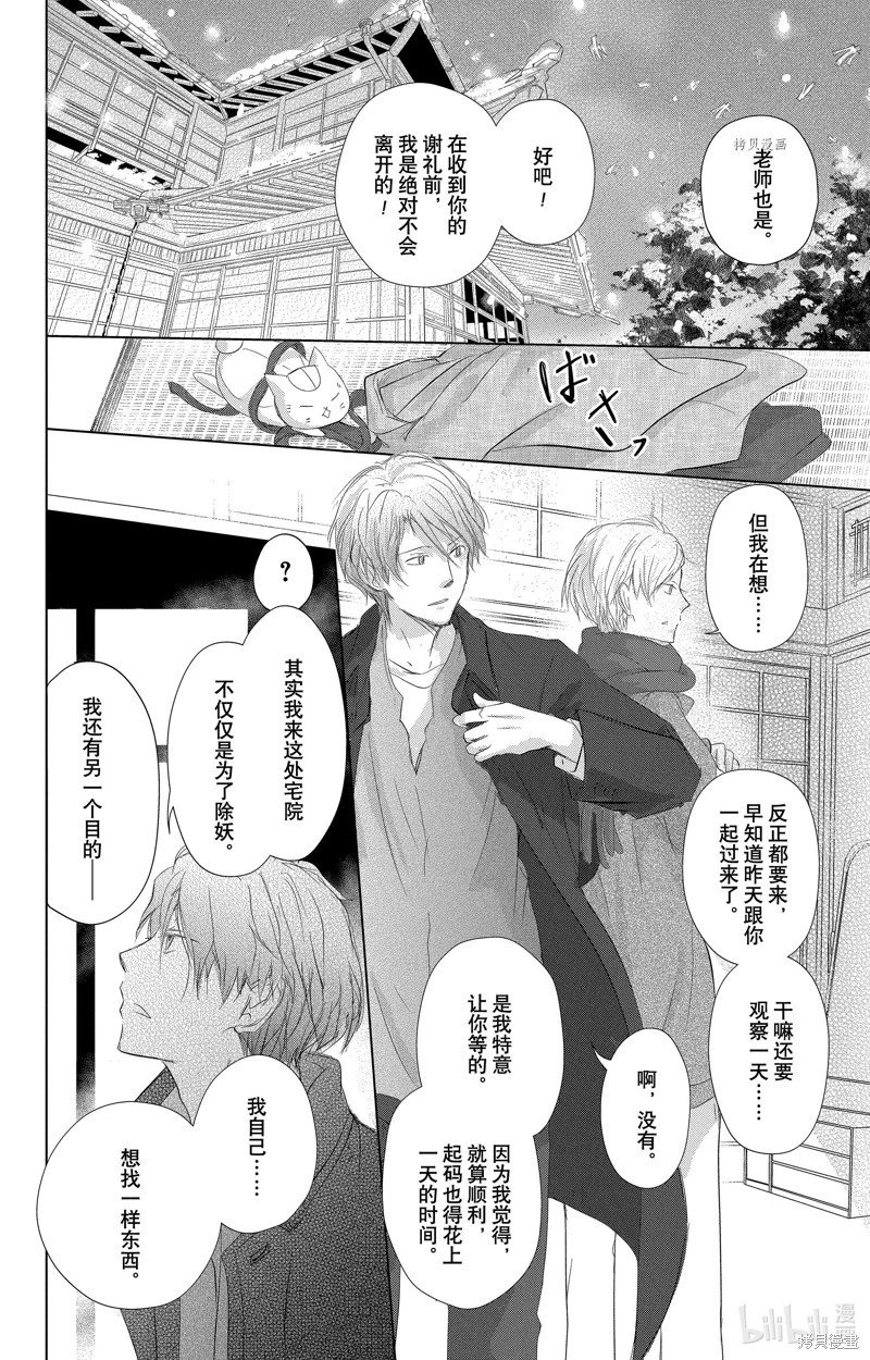 第114话