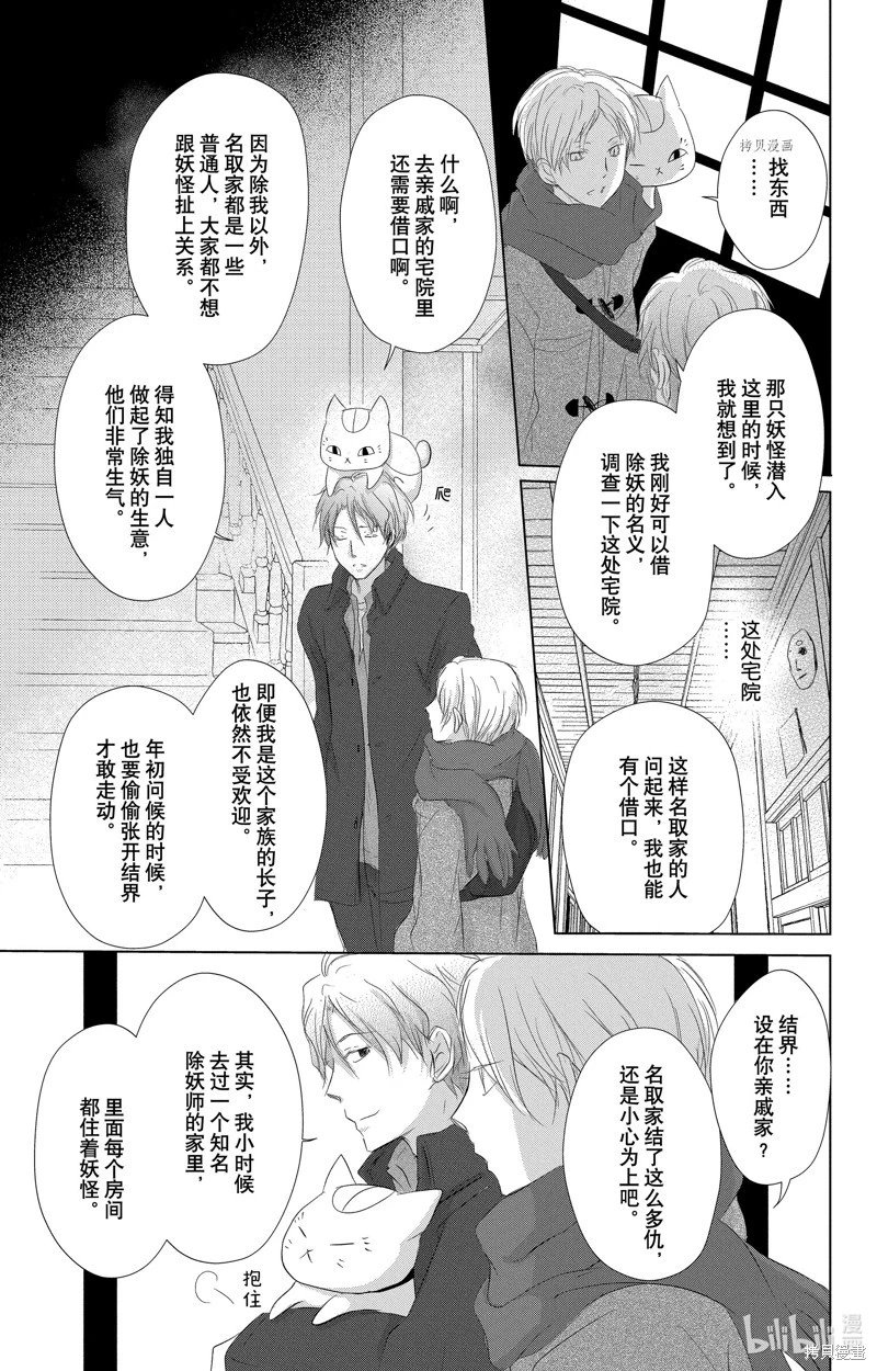 第114话