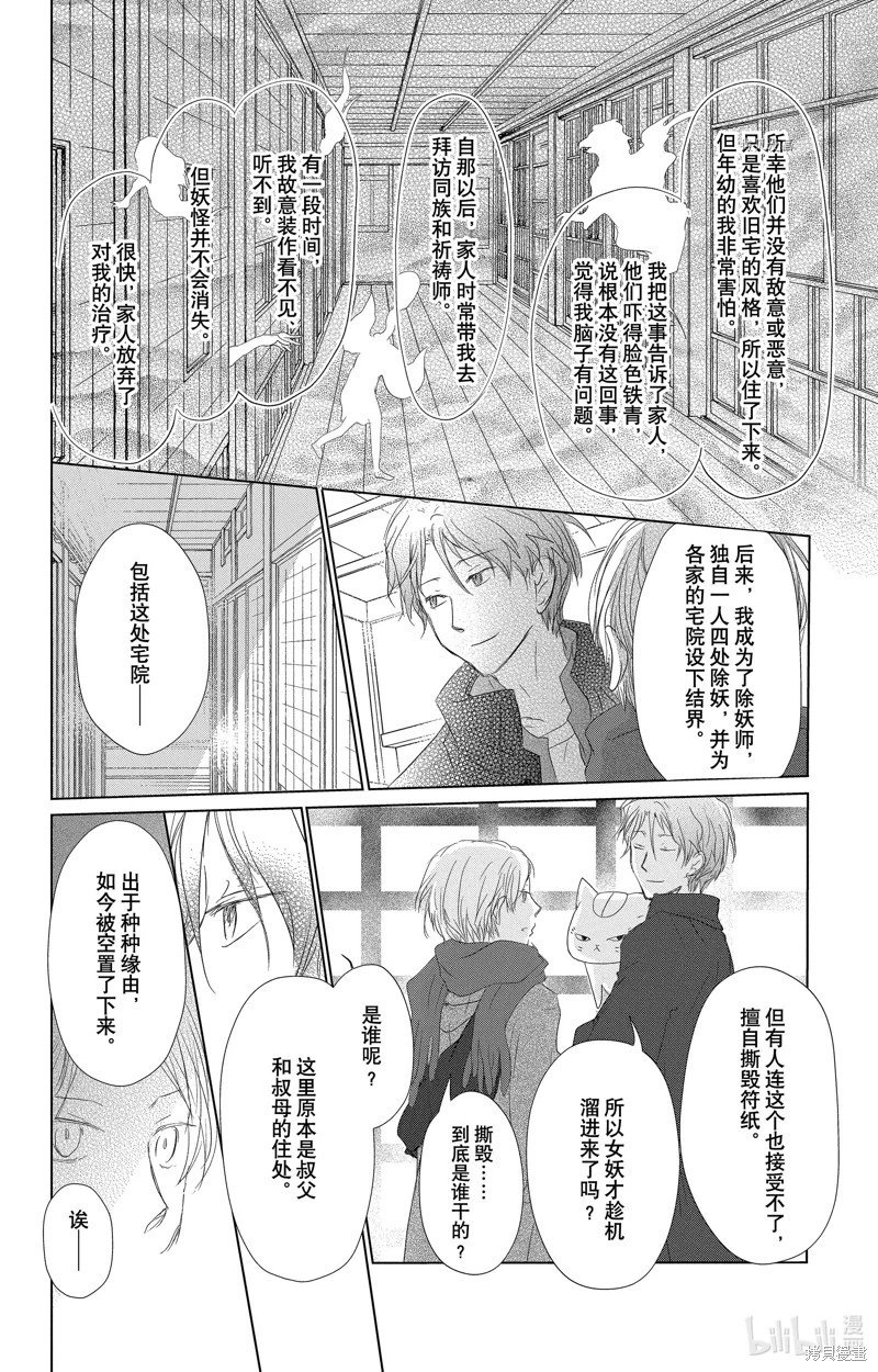 第114话