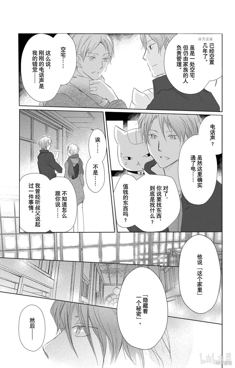 第114话