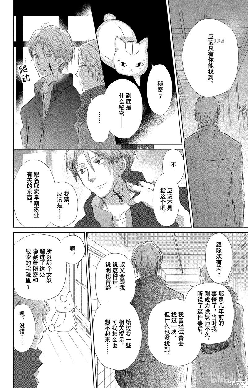 第114话