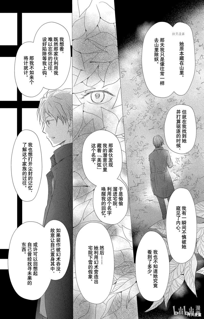 第114话
