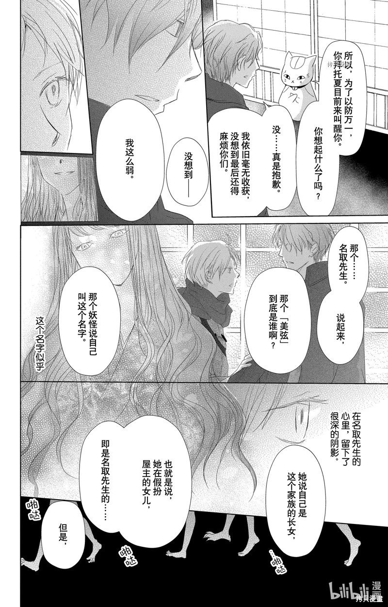 第114话