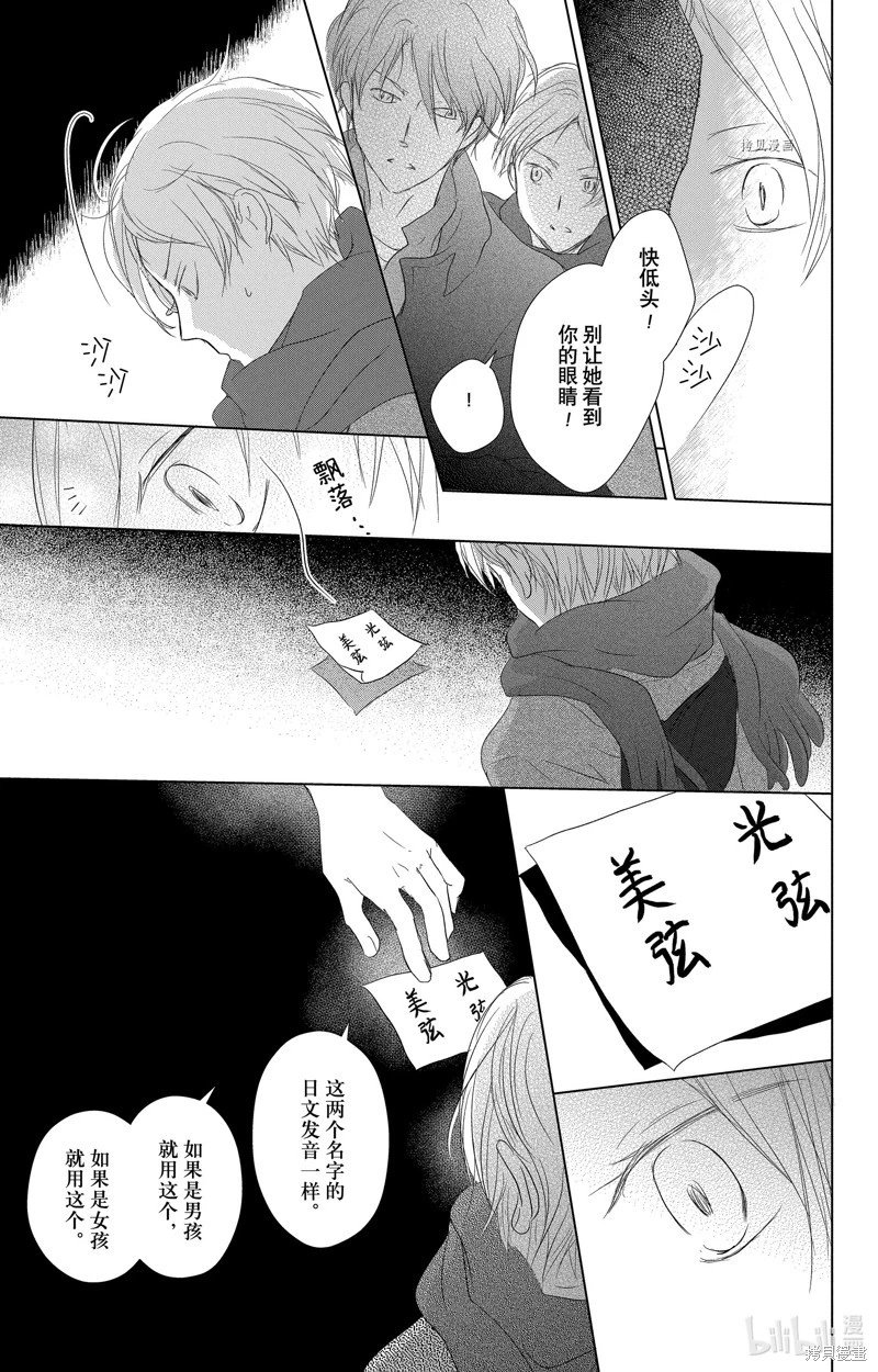 第114话