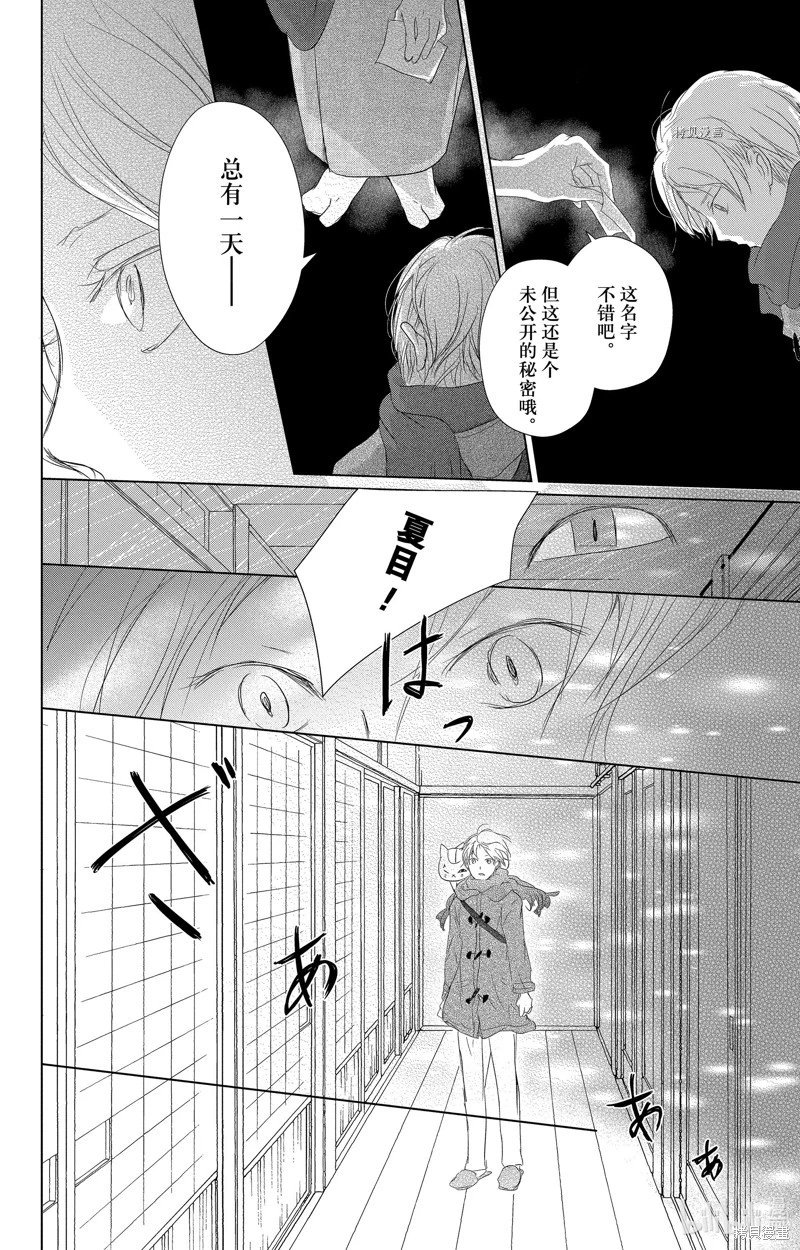 第114话
