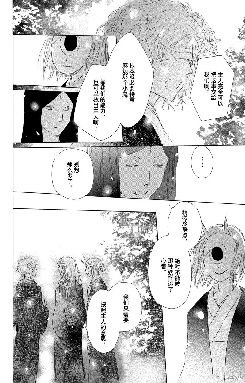 第114话