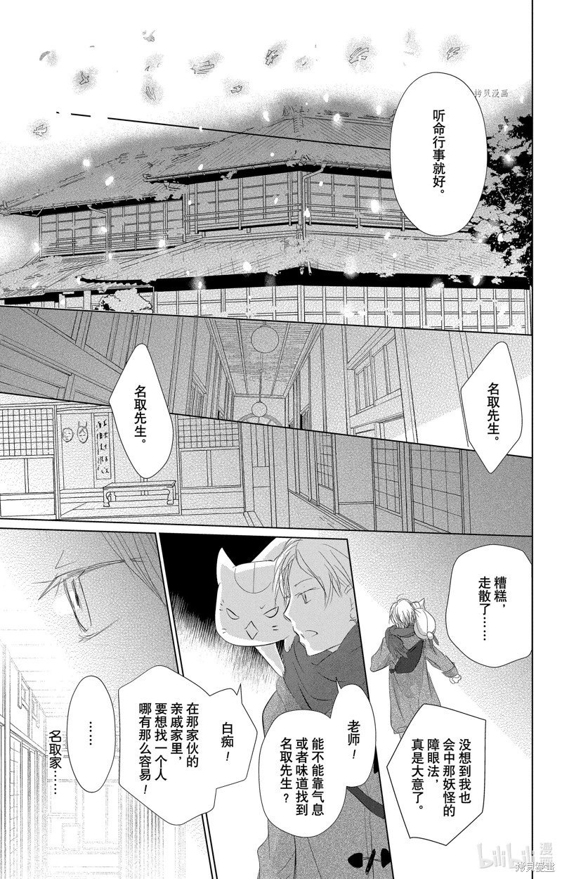 第114话