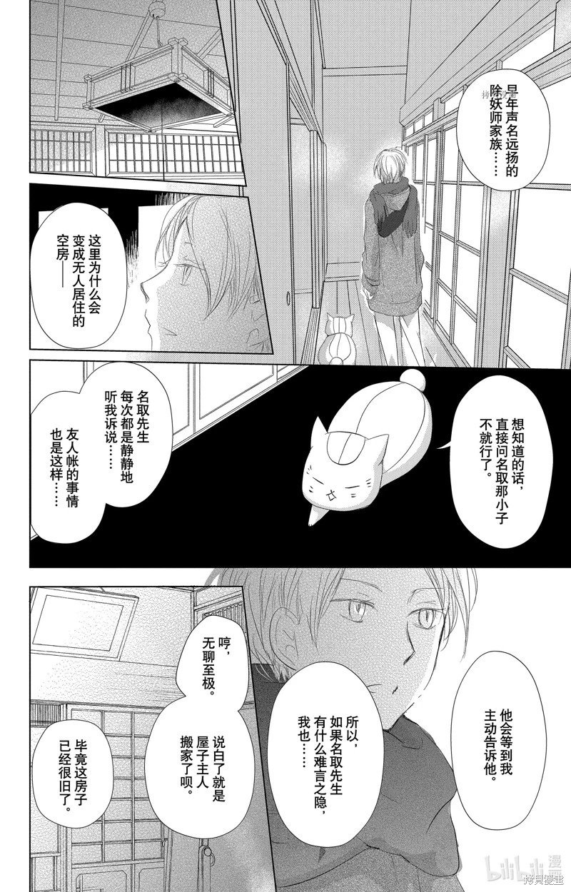 第114话