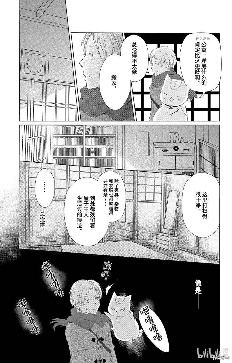 第114话