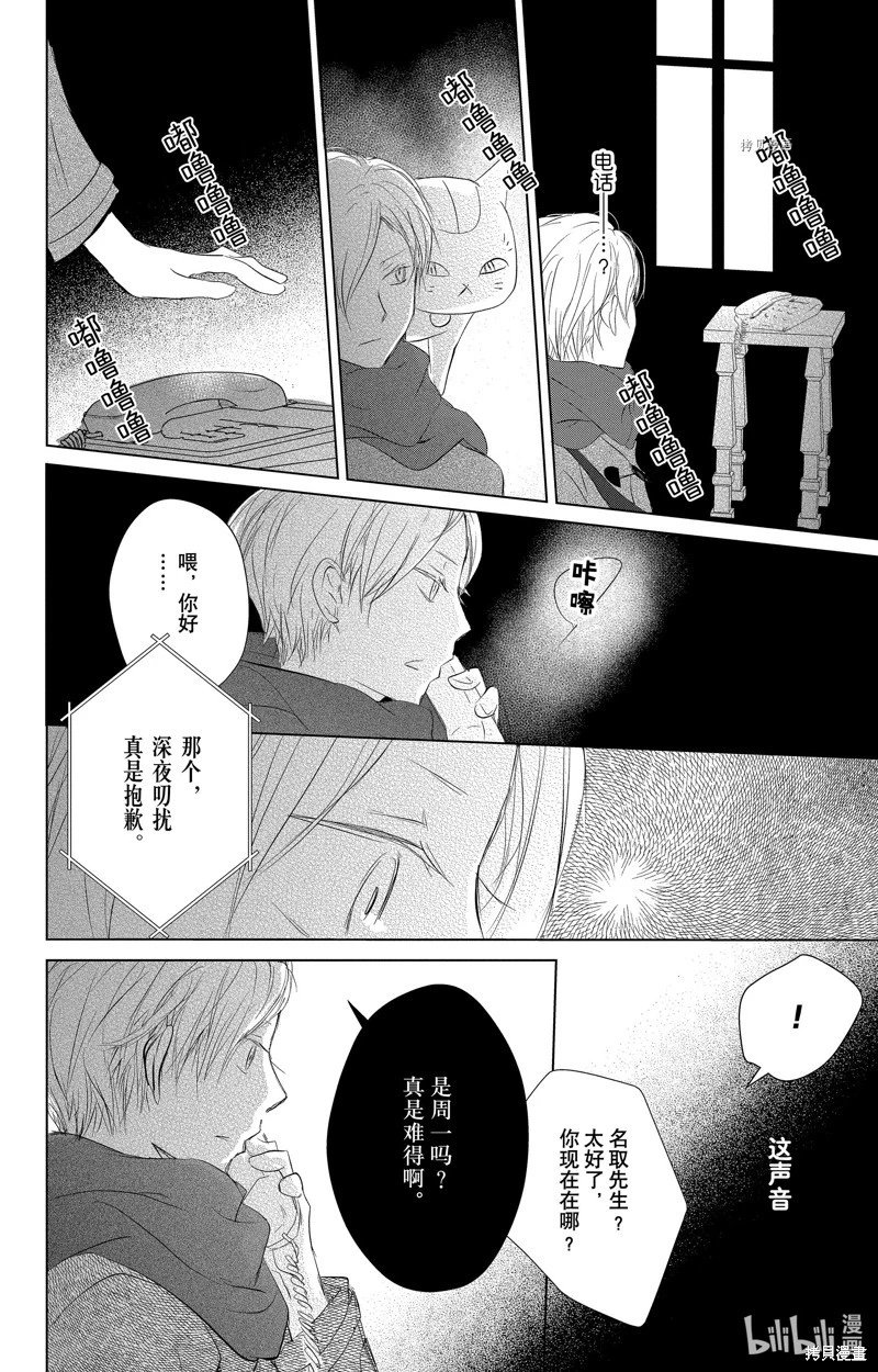 第114话