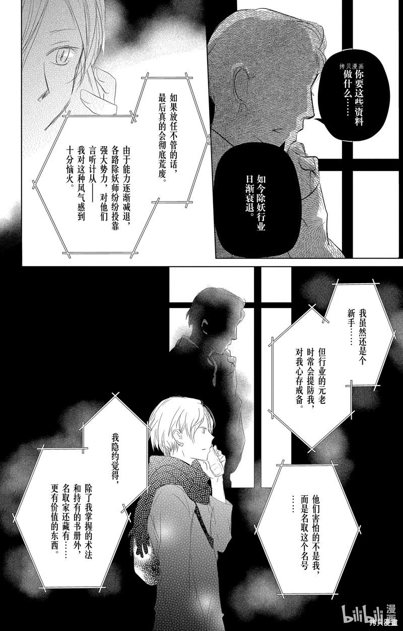 第114话