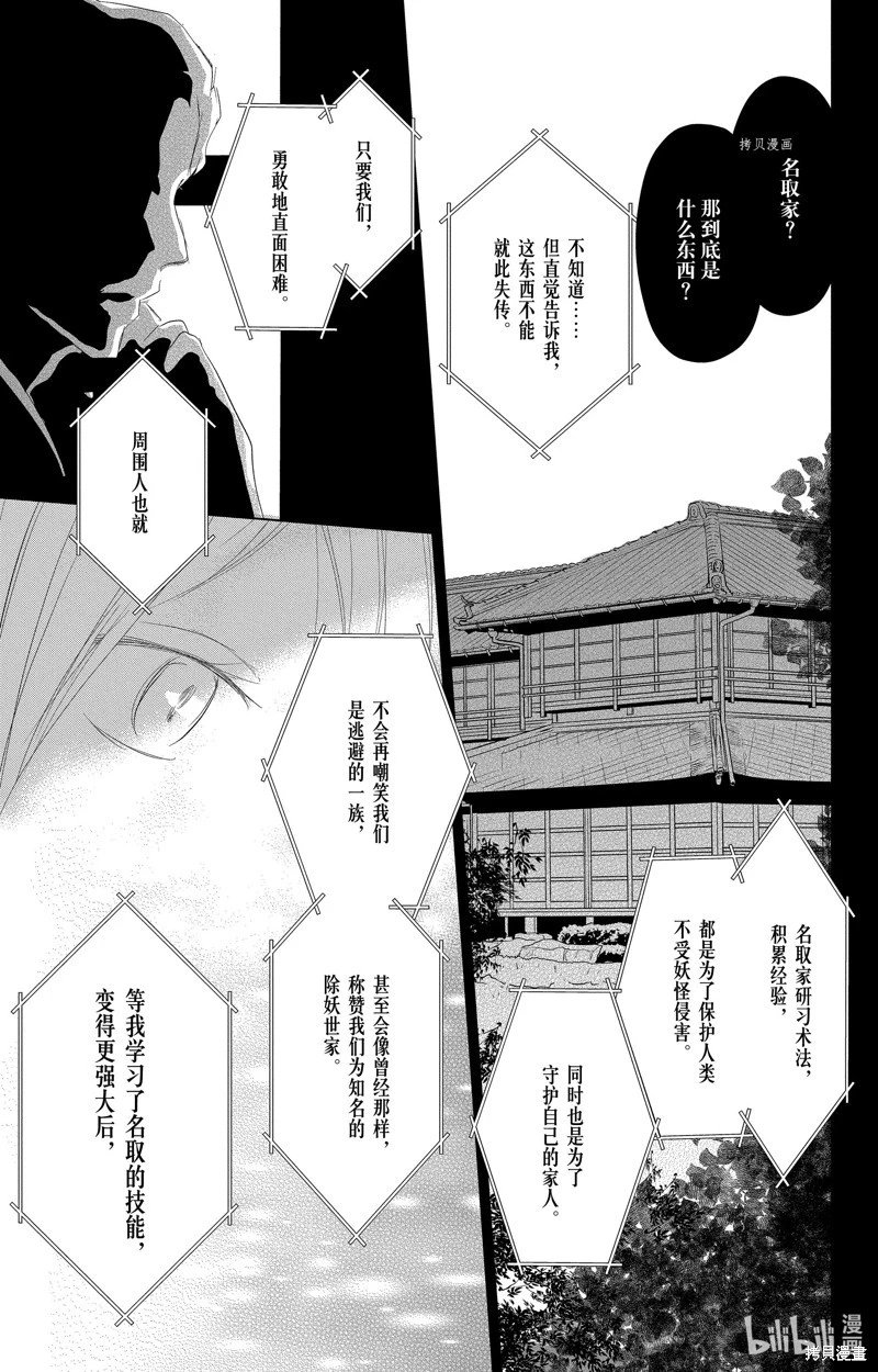 第114话