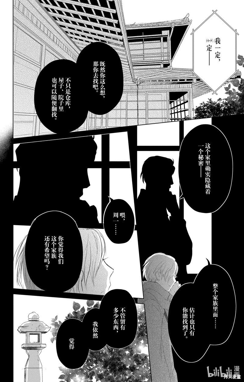 第114话