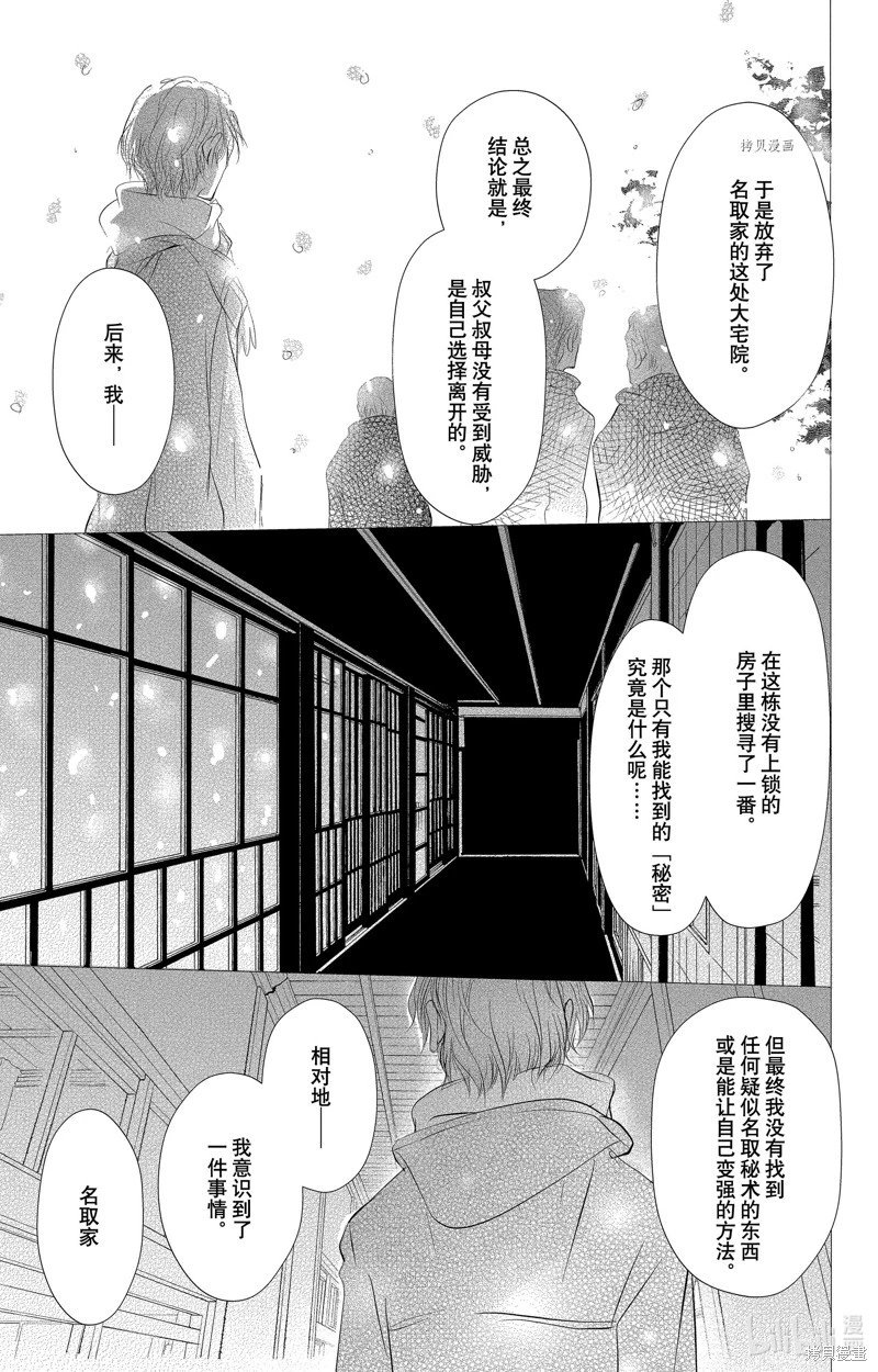 第114话