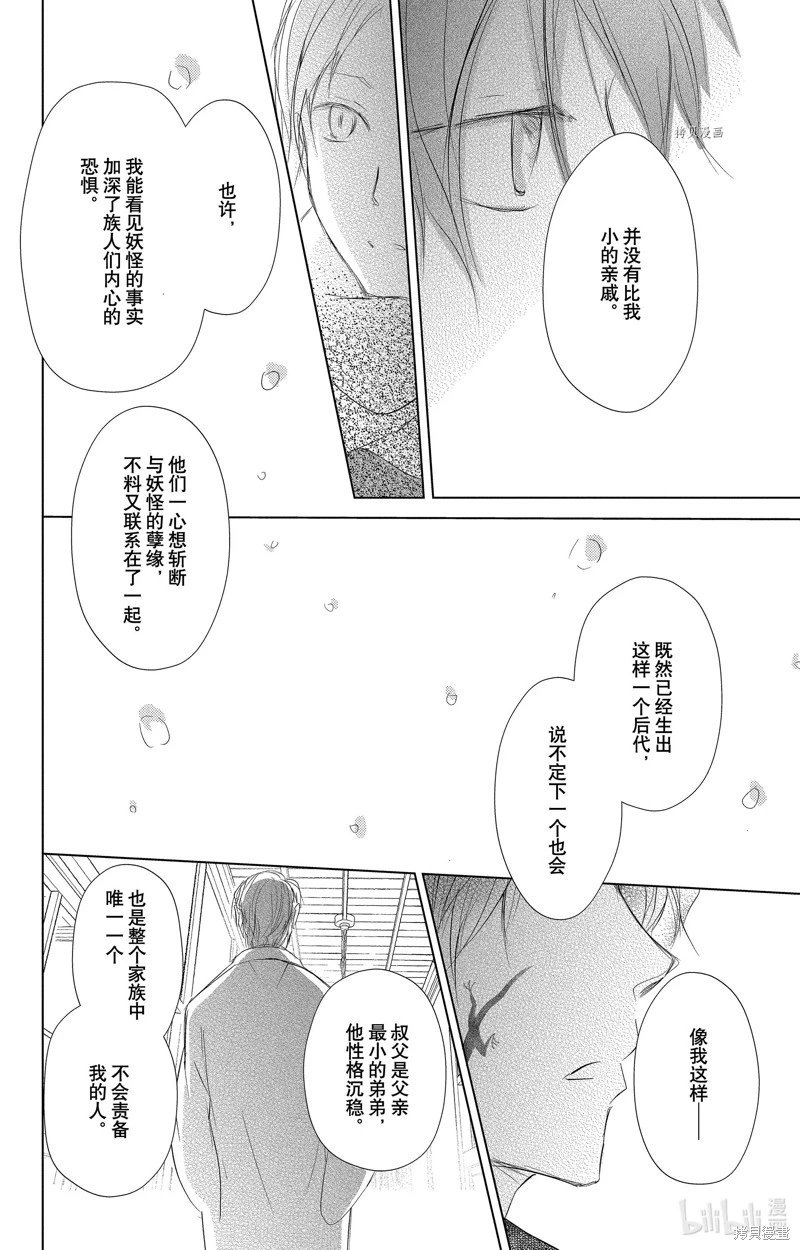 第114话