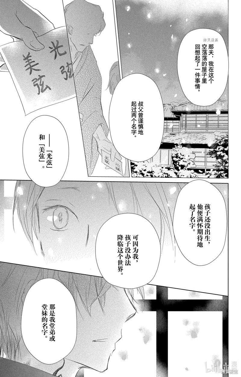 第114话