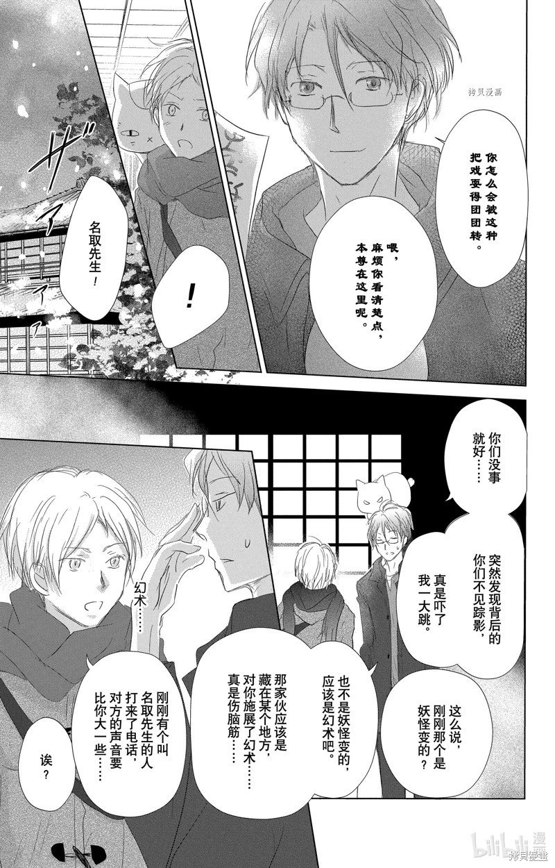 第114话