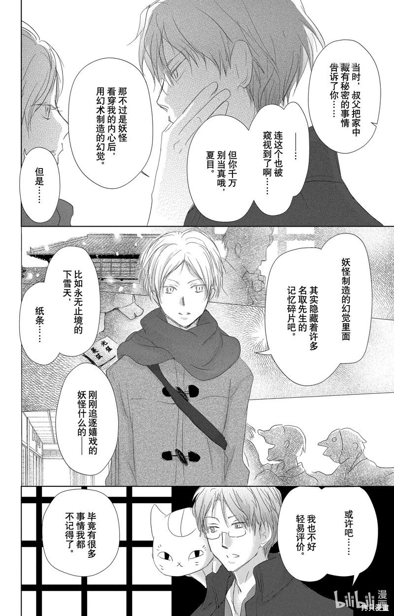 第114话