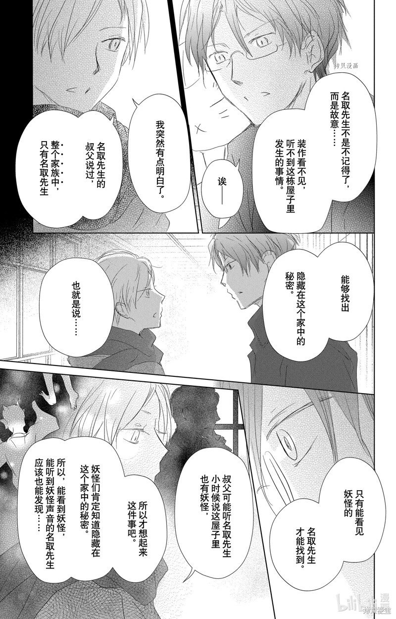 第114话
