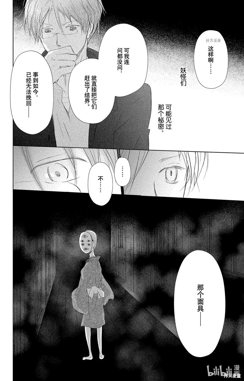 第114话