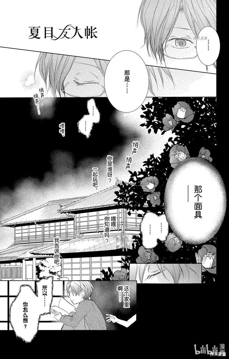 第115话