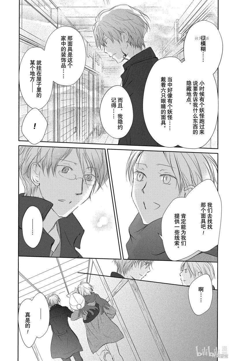 第115话