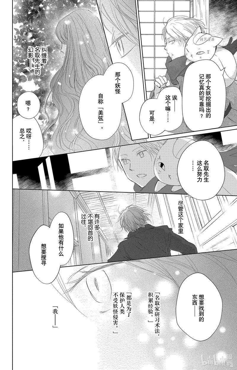 第115话