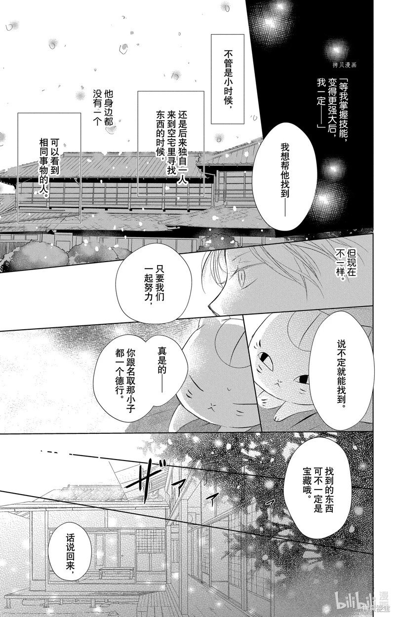 第115话