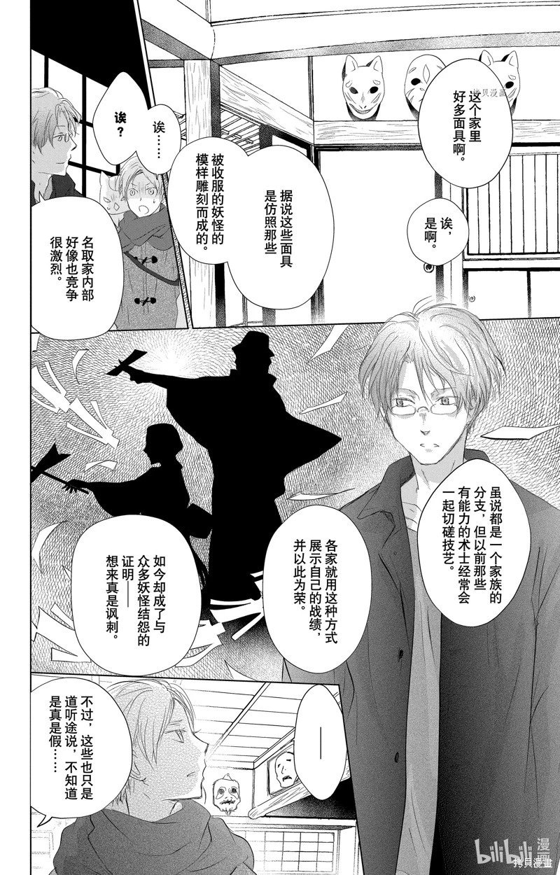 第115话