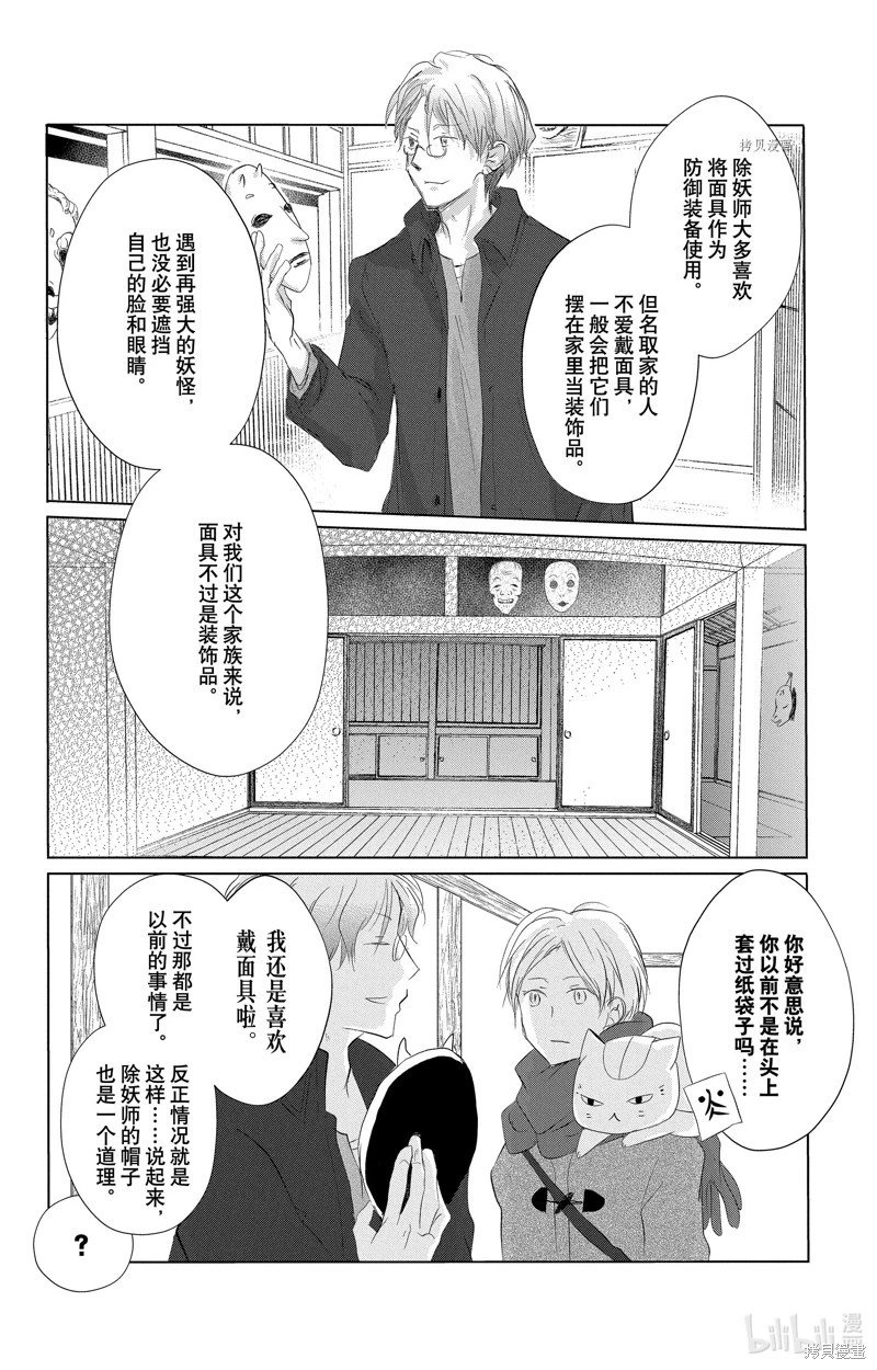 第115话