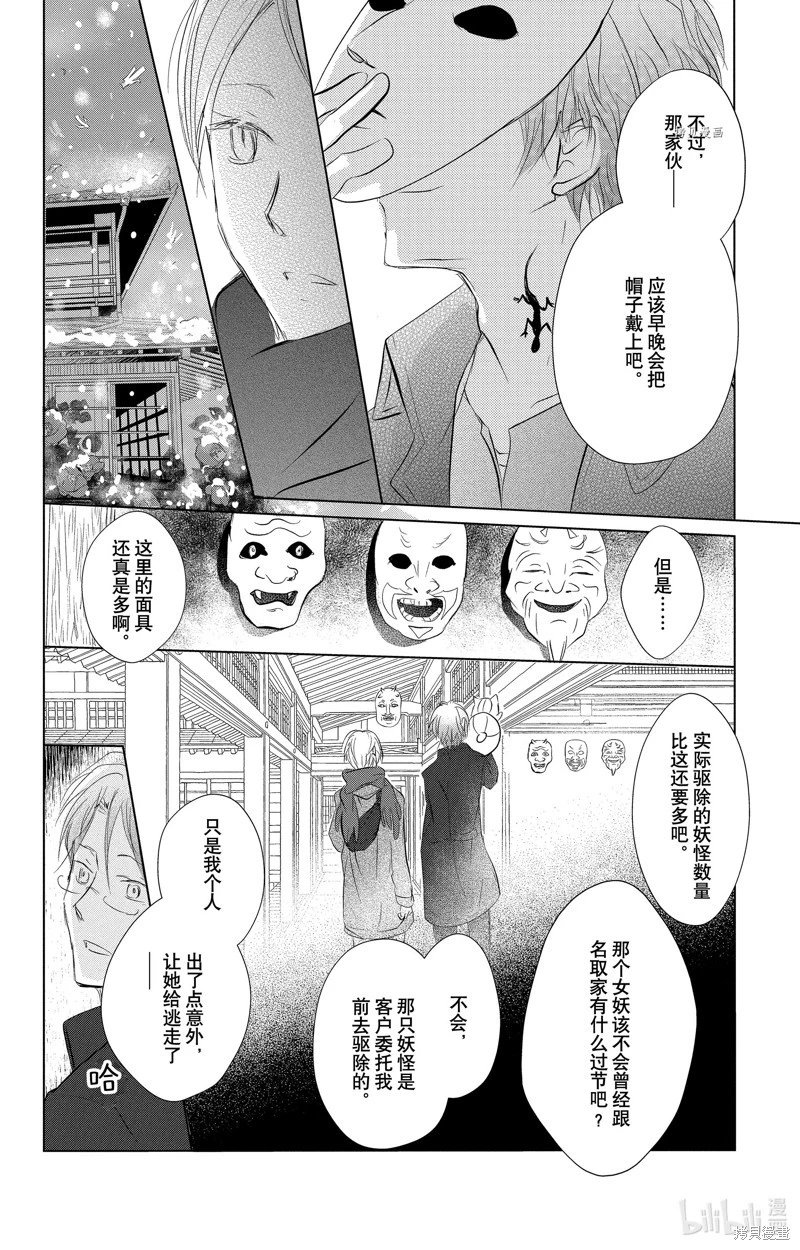第115话