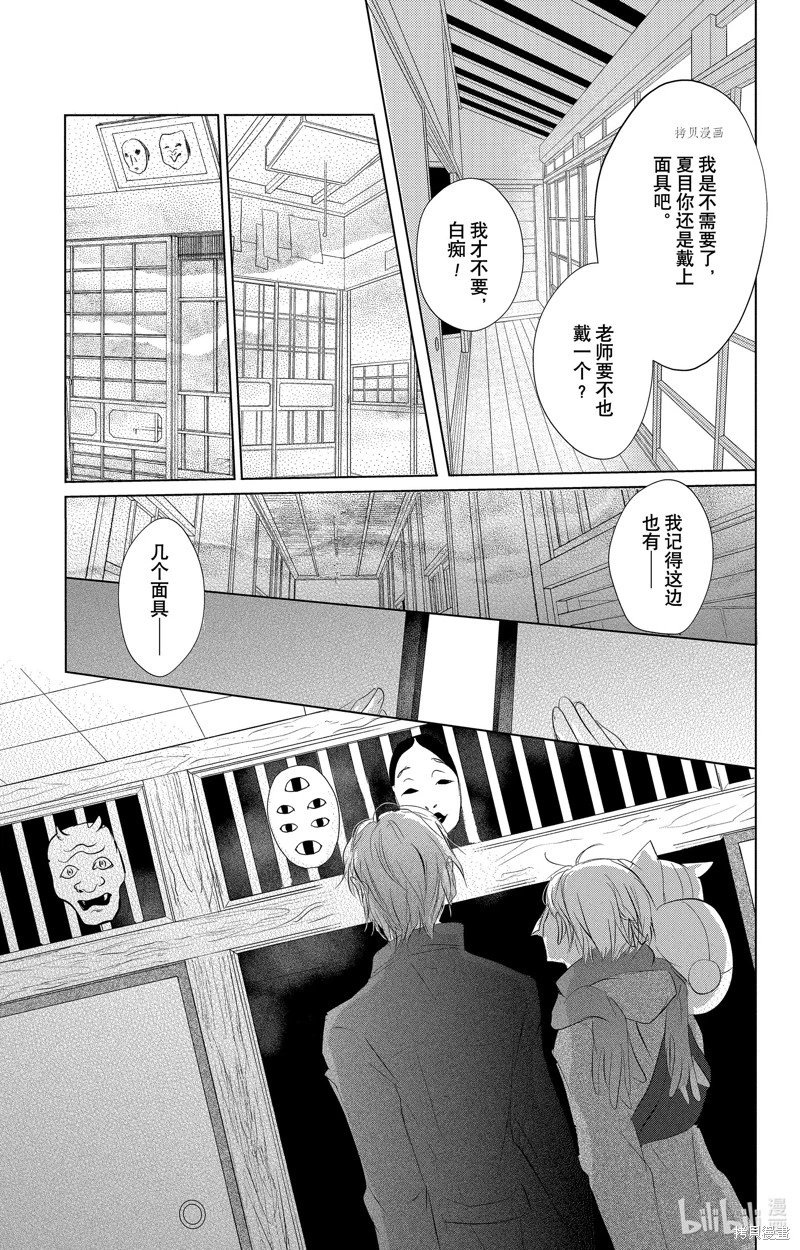 第115话