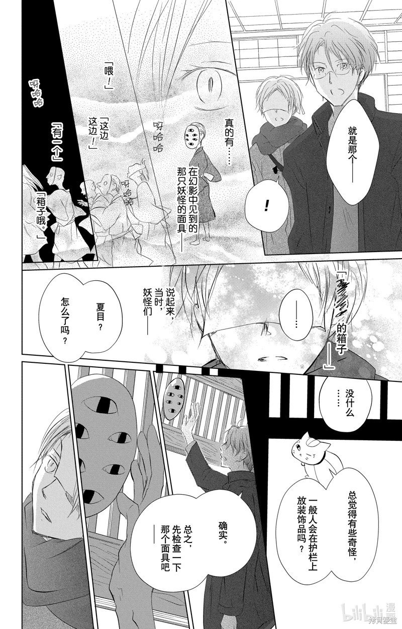 第115话
