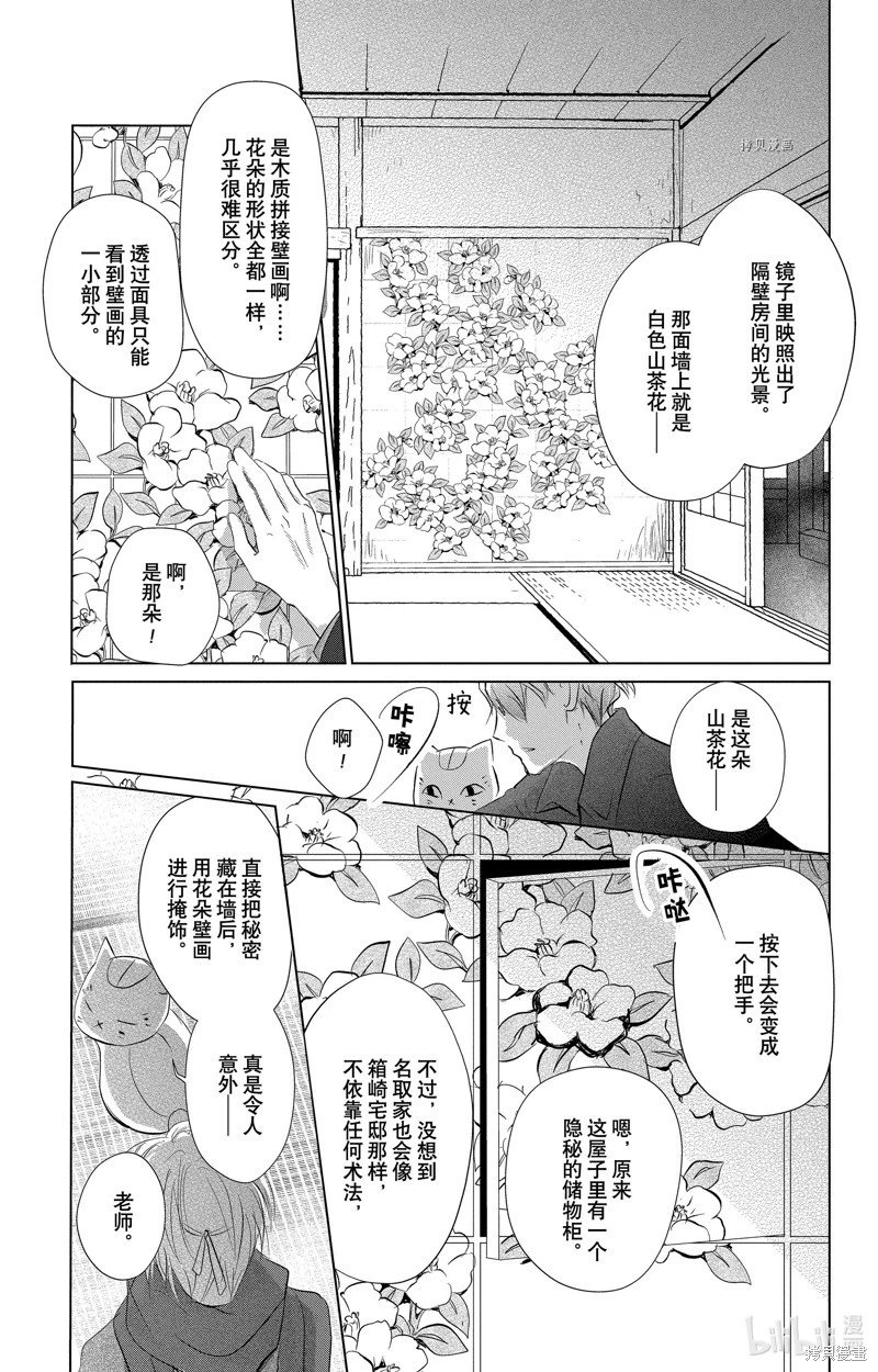 第115话