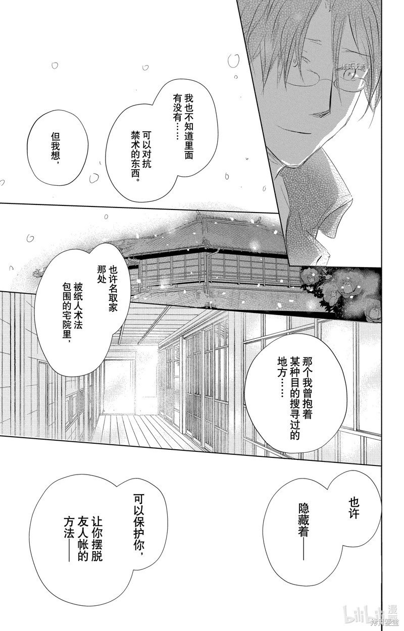 第115话