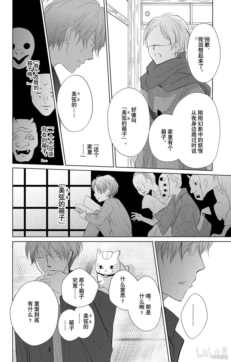 第115话