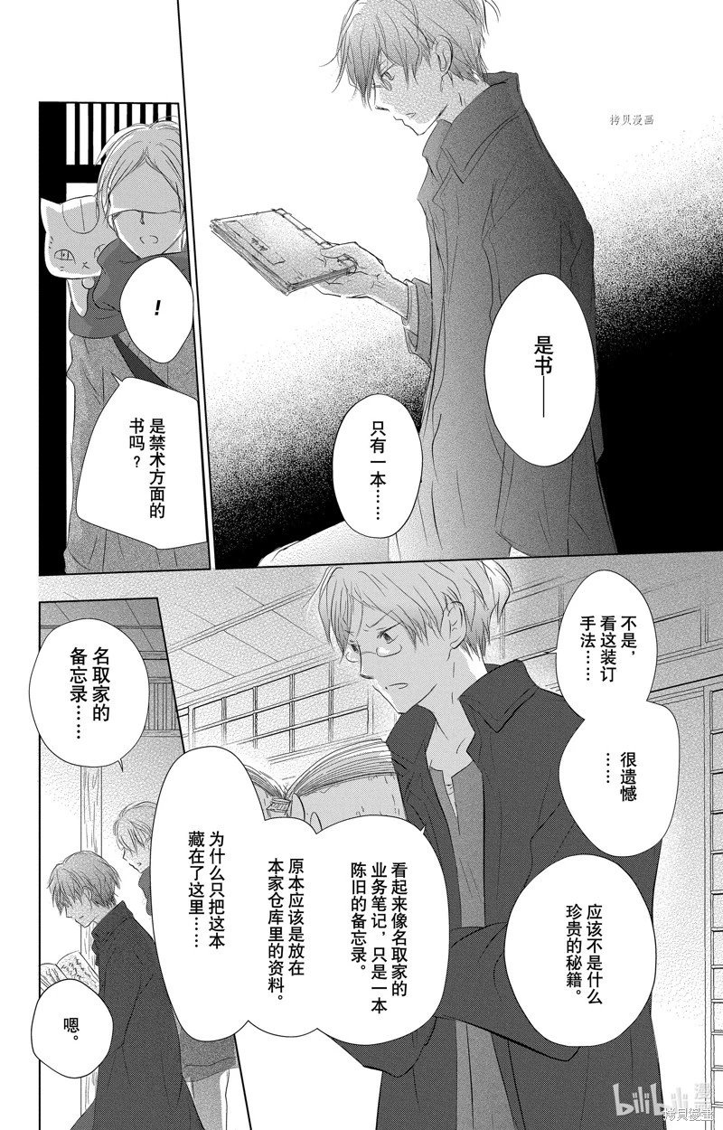 第115话