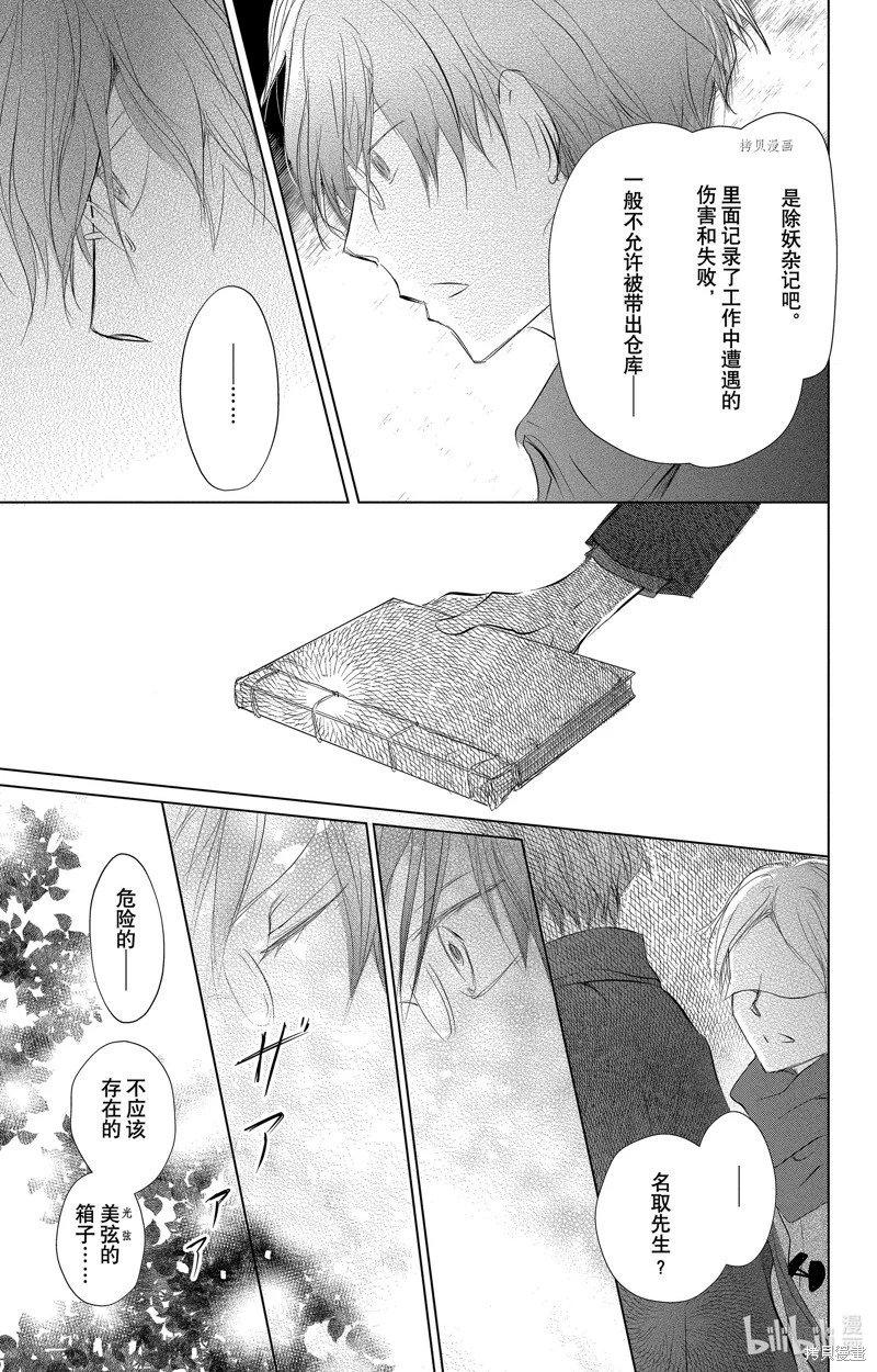 第115话