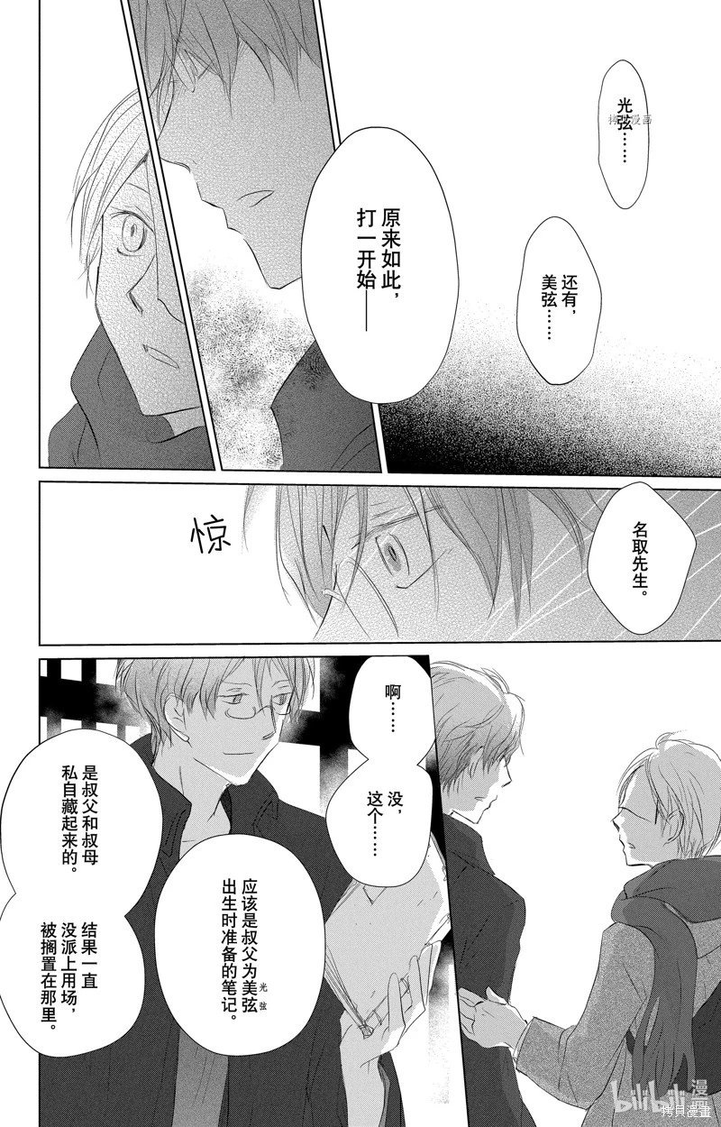 第115话