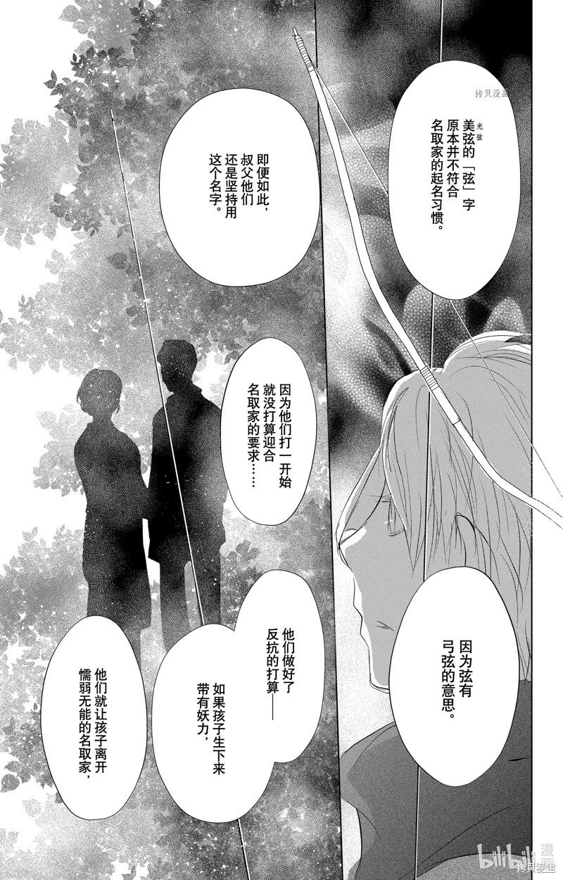 第115话