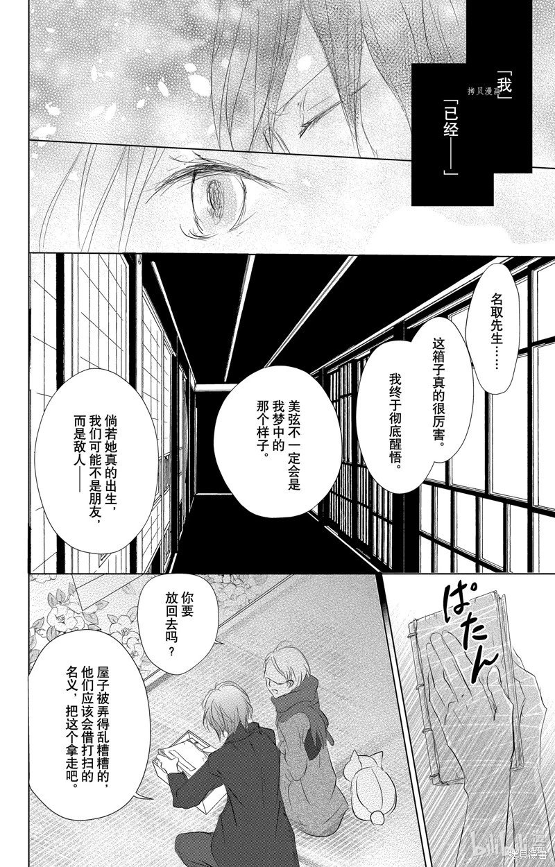 第115话