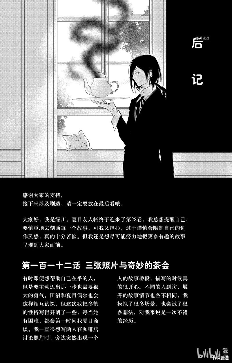 第115话