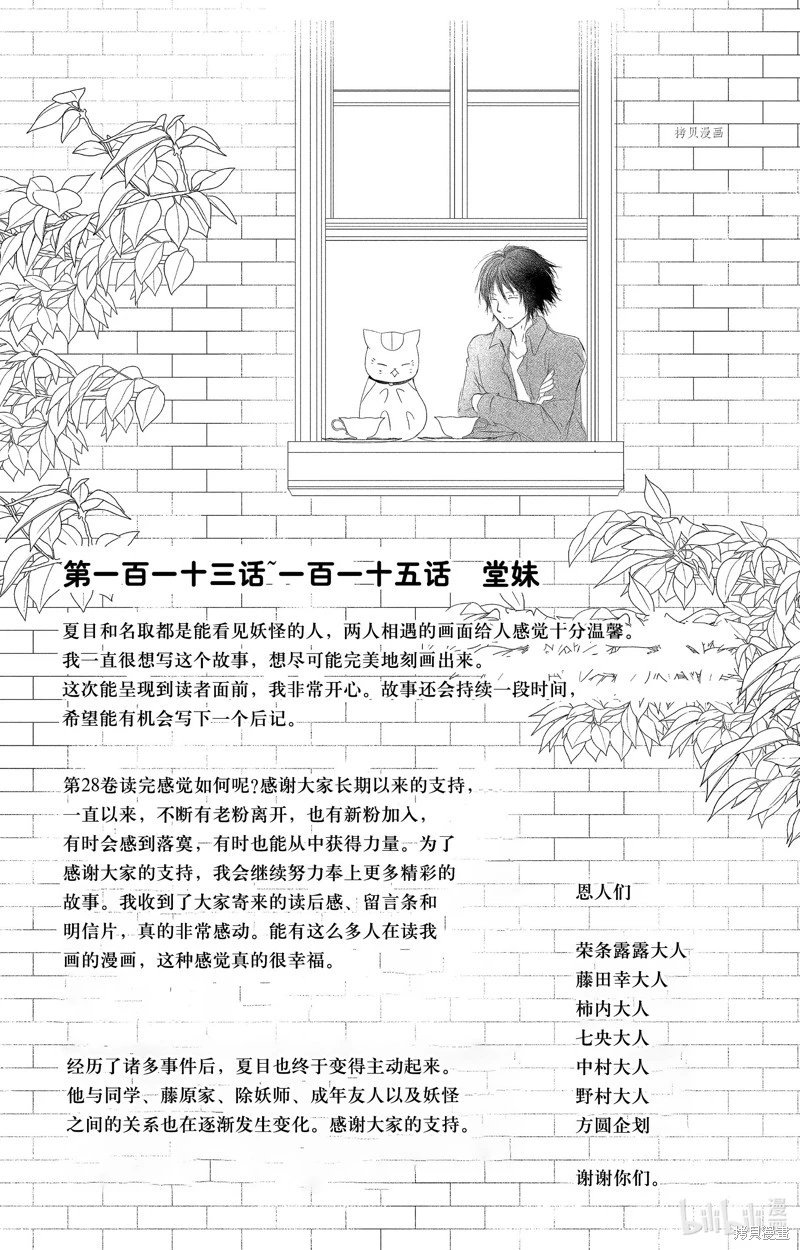 第115话